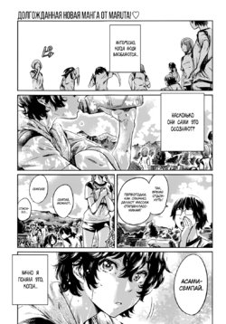 Free Hentai Manga Gallery: [MARUTA] Ojou-sama no Kuchizuke de Shoujo wa Me o Samasu | Поцелуй принцессы, разбудивший девицу [Russian] [34th squad]