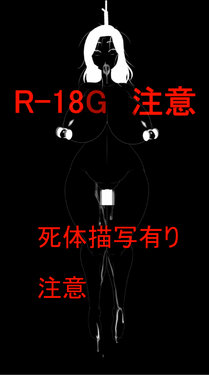 [Hanging Bride] Erotic pig slaughter theater (ENGLISH)