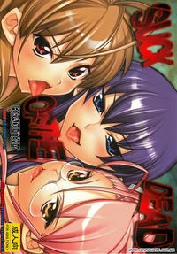 Free Hentai Doujinshi Gallery: [Kashiwa-ya (Hiyo Hiyo)] SUCK OF THE DEAD (HIGHSCHOOL OF THE DEAD) [Portuguese]