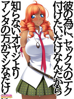 [Amagami Dou (Sirpent)] 彼氏持ちのリリちゃん 第 1~6 話