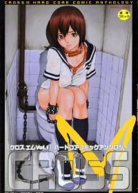 Free Hentai Manga Gallery: [Anthology] CROSS M Vol.01