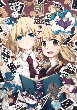 (C87) [PERSONAL COLOR (Sakuraba Yuuki)] Hikkoshi of Wonderland (Touhou Project)