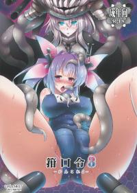 Free Hentai Doujinshi Gallery: (C85) [C.R's NEST (C.R, Miyabikawa Sakura)] Kankourei 3 - Kan Kore 3- (Kantai Collection)