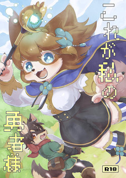 (Kansai! Kemoket 6) [moffle (mabo)] Kore ga Watashi no Yuusha-sama