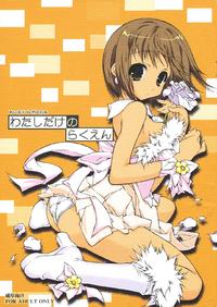 Free Hentai Doujinshi Gallery: (SC32) [KONOHA (Hotei Kazuha)] Watashidake no Rakuen (THE iDOLM@STER) [English] [WWW]