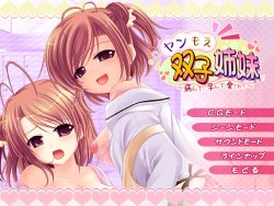 Free Hentai Game CG Set Gallery: [Swan Mania] Yanmoe Futago Shimai ~Yande Harande Aisarete...~