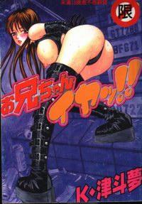 Free Hentai Manga Gallery: [K‧津斗夢] 哥哥討厭啦 -Chinese-