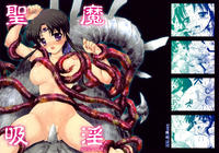 Free Hentai Doujinshi Gallery: [Kurosawa pict (Kurosawa Kiyotaka)] Seima Kyuuin (3x3 Eyes)