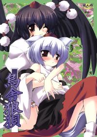 Free Hentai Doujinshi Gallery: (Reitaisai 5) [Yuugen Jikkou (Gonzaburou)] Karasu-sha Roubai (Touhou Project) [Chinese] [东方小吃店]