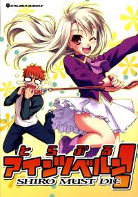 Free Hentai Non-H Gallery: (C69)[TH][KALMIA (HIROYAMA Hiroshi)] Fate-Stay Night - Trouble Einzbern! ~Shirou must Die!~ (Full Colorized)