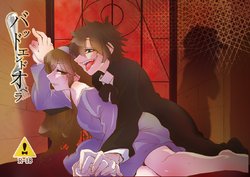 (SPARK11) [Usagitenka (Melon)] Bad End Opera (Gravity Falls) [Sample]