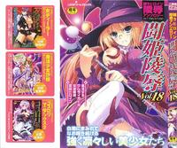 [Tatakau Heroine Ryoujoku Anthology] Toukiryoujoku Vol.18