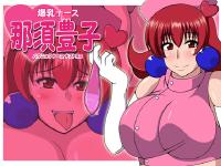 Free Hentai Artist CG Set Gallery: [Gekikara Koushinryou (Myougi kulaganosuke)] Bakunyuu Nurse Nasu Toyoko