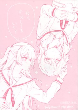 (BanG Dreamer's Party! 9th STAGE) [Kashiwamochi (Kasshi-)] Ne, Kiss Shitemo Ii? | 我說，可以親吻嗎？ (BanG Dream!) [Chinese] [EZR個人漢化]