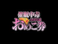 Free Hentai Artist CG Set Gallery: [Happy Studio] Saimin Chuudoku! Zenkoku Kyoutsuu Omeko-ken [Incomplete]
