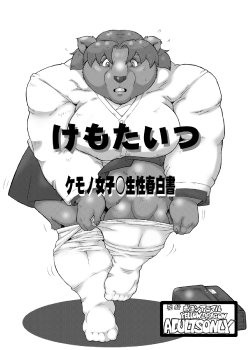 Tights Only (Yellow Dragon)