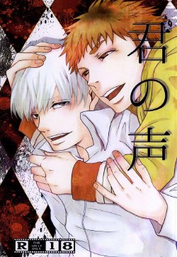 Free Hentai Doujinshi Gallery: (Tokyo Shock 2) [Muhou Chitai (Kagura)] Kimi no Koe (Tokyo Ghoul)