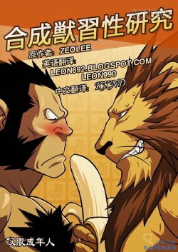 [Tora Shutsubotsu Chuui (Zelo Lee)] Gousei Juu Shuusei Kenkyuu (Fullmetal Alchemist) [Chinese] [KKND汉化]