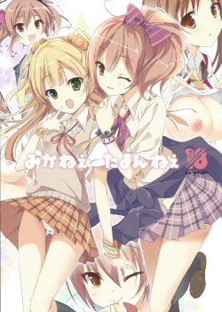 Free Hentai Doujinshi Gallery: (COMIC1☆9) [47sp. (Takashina@Masato)] Mika-nee Taman-nee (THE IDOLM@STER CINDERELLA GIRLS)