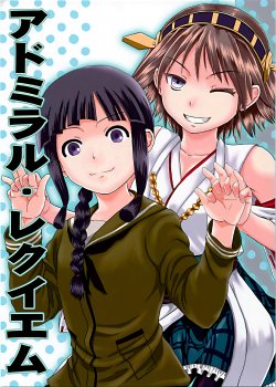 Free Hentai Non-H Gallery: (C88) [Hyper Summer Wars (Bomber Grape)] Admiral Requiem (Kantai Collection -KanColle-)