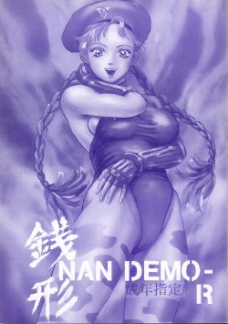 Free Hentai Doujinshi Gallery: (C45) [Tsurikichi-Doumei] Zenigata NAN DEMO-R