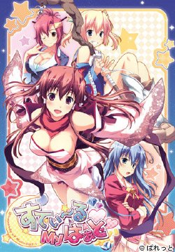 Free Hentai Game CG Set Gallery: [Palette] Steal My Heart ~Rhapsody of Moonlight~
