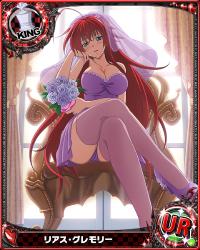 Highschool DxD Mobage Cards (2/2) [updated 2015-03-31]