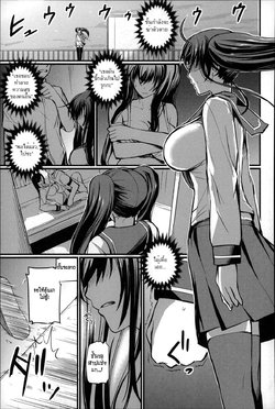 [Nishi Shizumu] Jisatsu no Tomekata | How To Stop A Suicide (Do S Joshikai) [Thai ภาษาไทย] [HypN♥s]