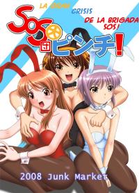 (C74) [Junk Market (Hinori, K-1)] SOS-dan Dai-Pinch! | La Gran Crisis de la Brigada SOS! (Suzumiya Haruhi no Yuuutsu) [Portuguese-BR]