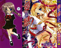 [Ryuuga Shou] Ai wo Kanjite