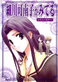 Free Hentai Non-H Gallery: [Bijitsubu] Hosokawa Kanako ga Miteru 09 (Maria-sama ga Miteru)