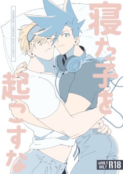 [Egawa Kanako ● Eabuu] [WEB Sairoku] Nemu Kan Hon