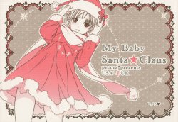 Free Hentai Doujinshi Gallery: (C79) [pecora* (Kao)] My Baby Santa Claus (Axis Powers Hetalia) [English] [OKFan]