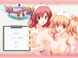 [Hakudaku] YuPara! Tadaima Nyuuinchou