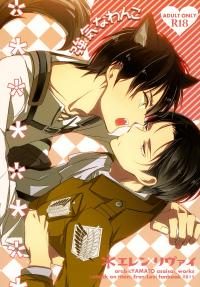 Free Hentai Doujinshi Gallery: (C85) [Arabic Yamato (Asaisai)] Tsuyokina wan ko | Stubborn dog (Shingeki no Kyojin) [English] [heichoulicious]