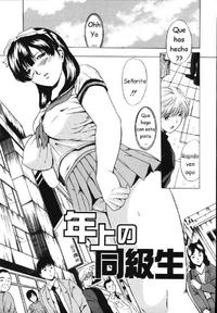 Free Hentai Manga Gallery: Compañera Mayor [Spanish]