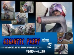 Free Hentai Misc Gallery: Gigantic Fairy 02