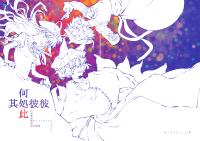 Free Hentai Non-H Gallery: (Reitaisai 10) [Yume no Chomolung Oukoku (Chomolung)] Doko Soko Asoko Koko Kashiko (Touhou Project)