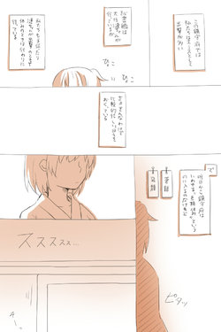 [Miso Tya] Nikousen Shoya (Kantai Collection -KanColle-)