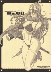 Free Hentai Doujinshi Gallery: (C68) [Youkai Tamanokoshi (CHIRO)] D&Q II (Dragon Quest III)