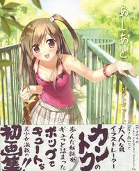 Free Hentai Non-H Gallery: Ashiato-Kantoku Art Works- [Artbook]