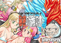 Free Hentai Artist CG Set Gallery: [COUNTER CENSORSHIP] Himitsu no Bouken no Sho