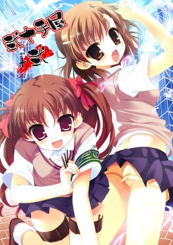 (C77) [Nijutteya (Youta)] Nijutteya + Ni (Toaru Kagaku no Railgun)
