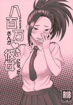 (COMIC1☆10) [Nagaredamaya (BANG-YOU)] Yaoyorozu-san ga Kanojo ni Natta yo! (Boku no Hero Academia) [Portuguese-BR] [Lobozero]