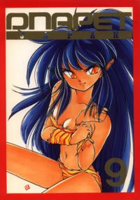 Free Hentai Doujinshi Gallery: (C72) [Studio Fuck (Min-Naraken, RASA)] Onapet Japan 9 (Ranma ½ [Ranma 1/2])
