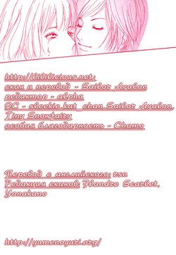 [Otosaki Tsubaki] About a Girl | Про девушку (Carmilla 7) [Russian] [Yume no Yuri]