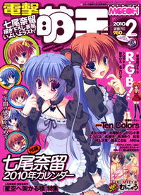 Free Hentai Non-H Gallery: [Magazine] Dengeki Moeoh 2010-02