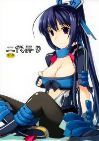 Free Hentai Doujinshi Gallery: (SC57) [ANGYADOW (Shikei)] Futayo Ijiri (Kyoukai Senjou no Horizon)