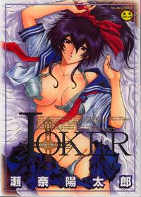 Free Hentai Manga Gallery: [Sena Youtarou] Joker chapt.1-3 [ENG] (Paizuri Team)