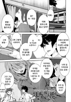 Free Hentai Manga Gallery: [Henkuma] Chijo-sama no Jijou (COMIC Tenma 2011-08) [Korean]